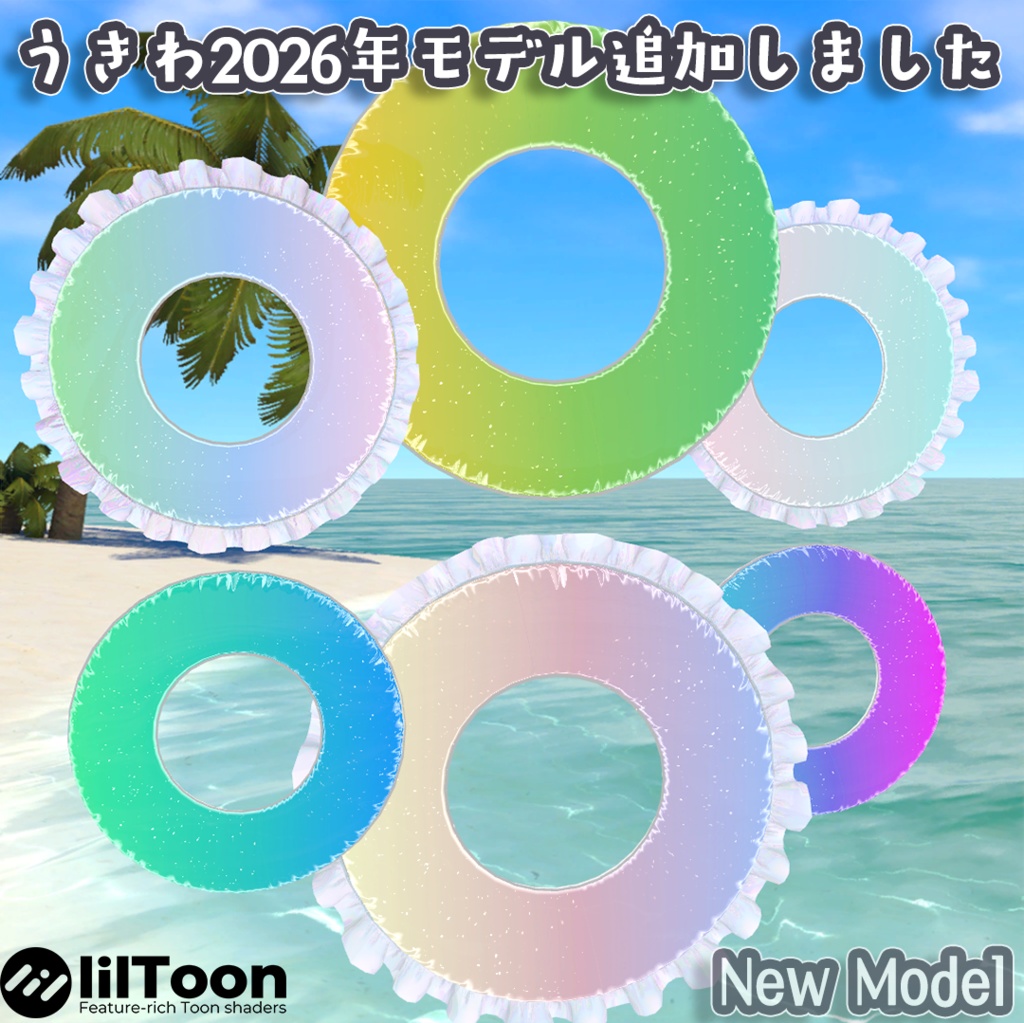 限定半額【アバターギミック】RelaxFloatRing-だらだら空間展開うきわ-