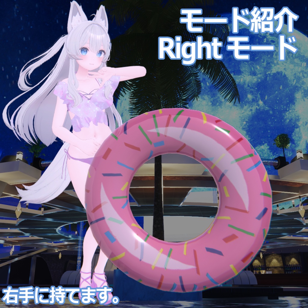 RelaxFloatRing-だらだら空間展開うきわ-