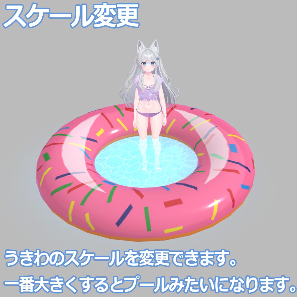 RelaxFloatRing-だらだら空間展開うきわ-