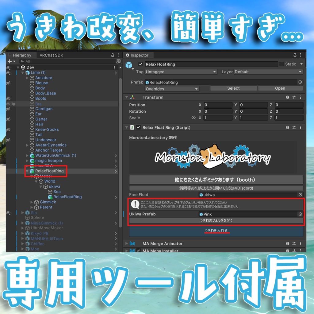 RelaxFloatRing-だらだら空間展開うきわ-