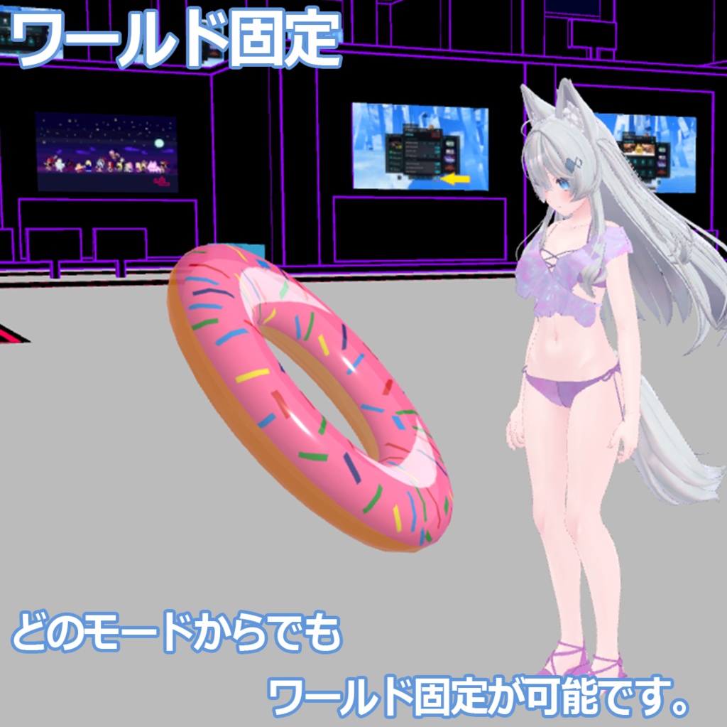 RelaxFloatRing-だらだら空間展開うきわ-