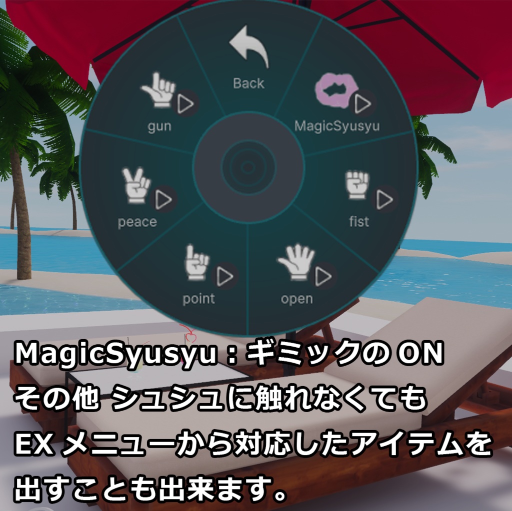 MagicSyusyu-魔法のシュシュ-