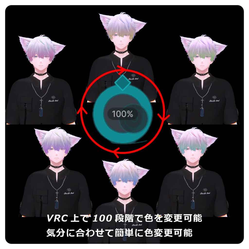 【水瀬君専用】Rainbow Hair Gimmick