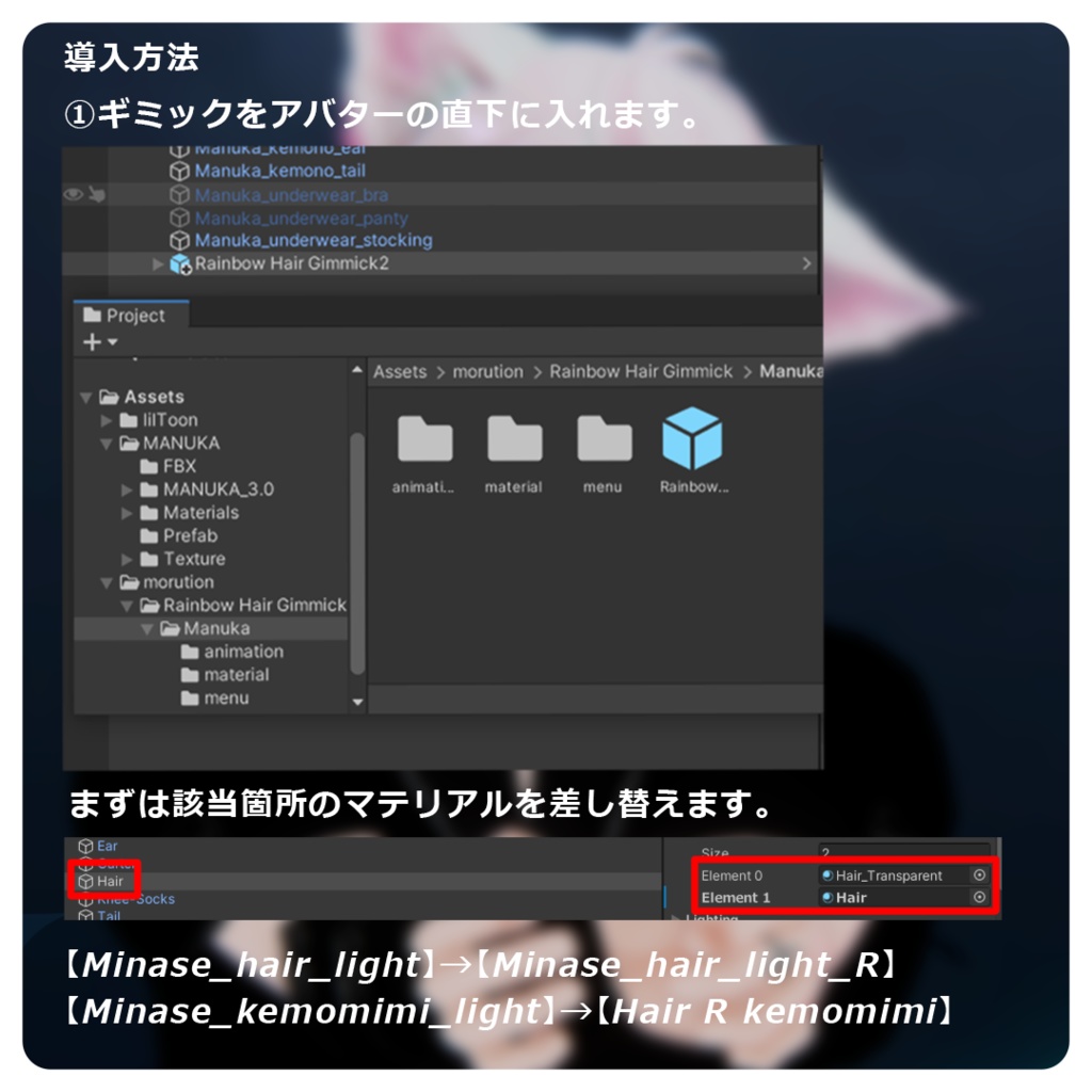 【水瀬君専用】Rainbow Hair Gimmick