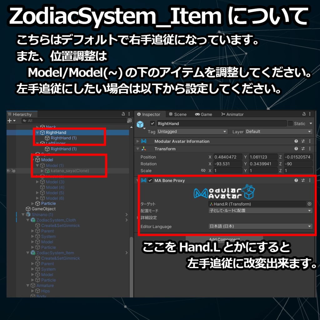変身!スターセレクター-ZodeacSystem-