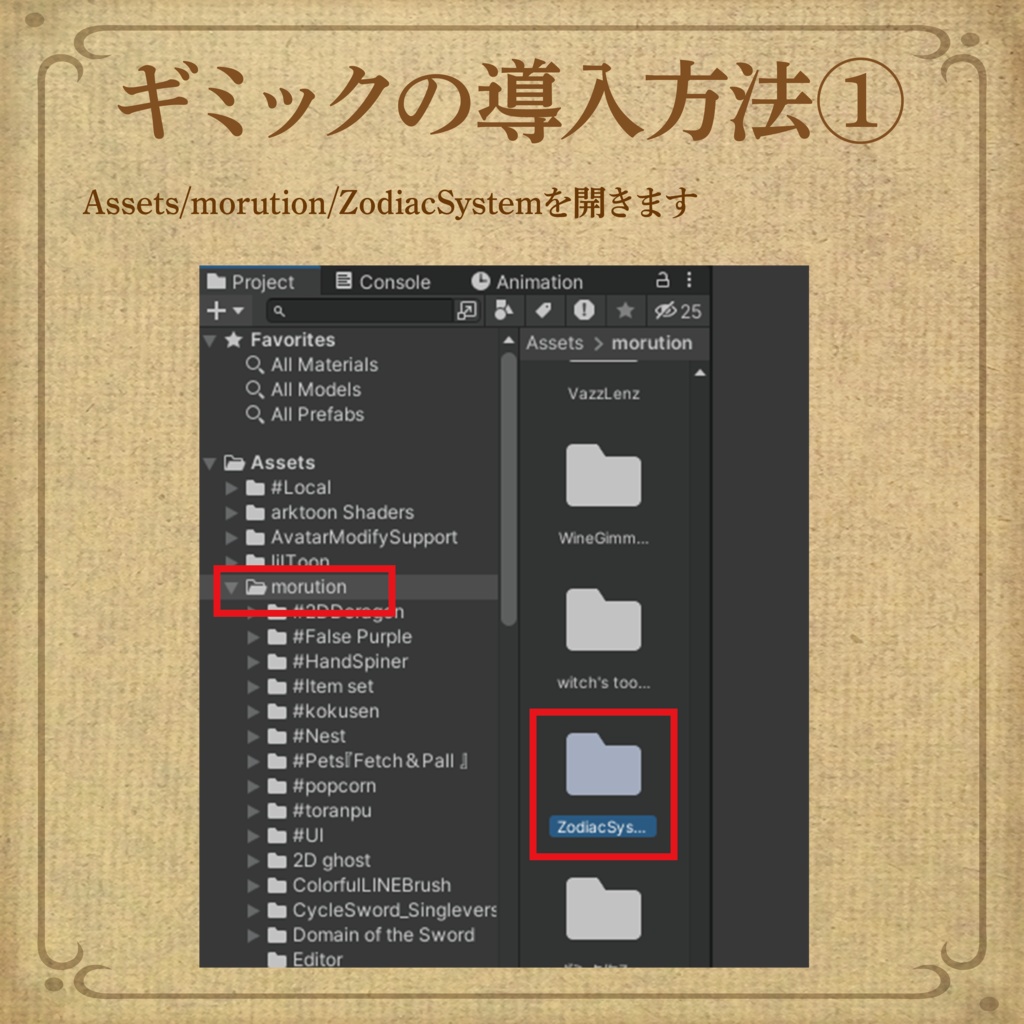 変身!スターセレクター-ZodeacSystem-