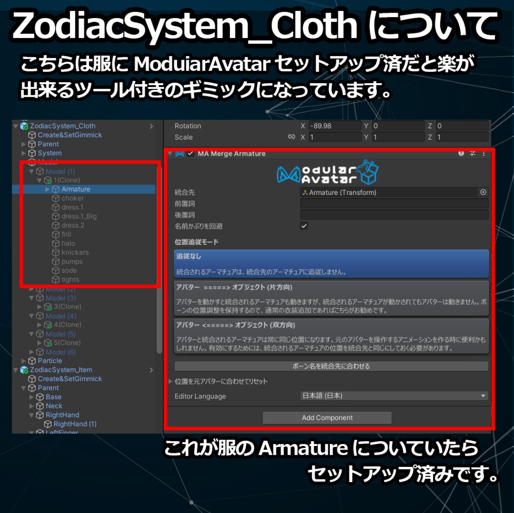 変身!スターセレクター-ZodeacSystem-