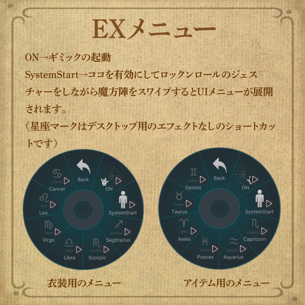 変身!スターセレクター-ZodeacSystem-