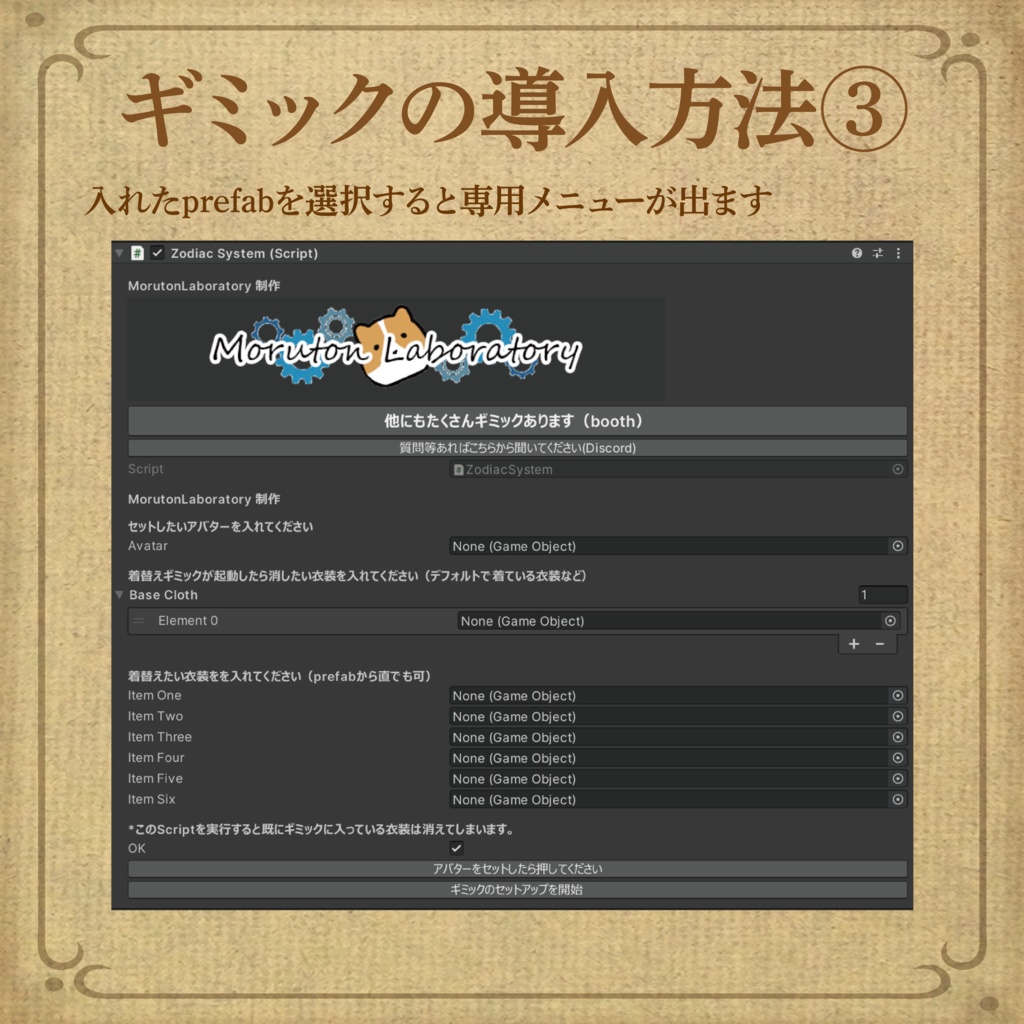 変身!スターセレクター-ZodeacSystem-