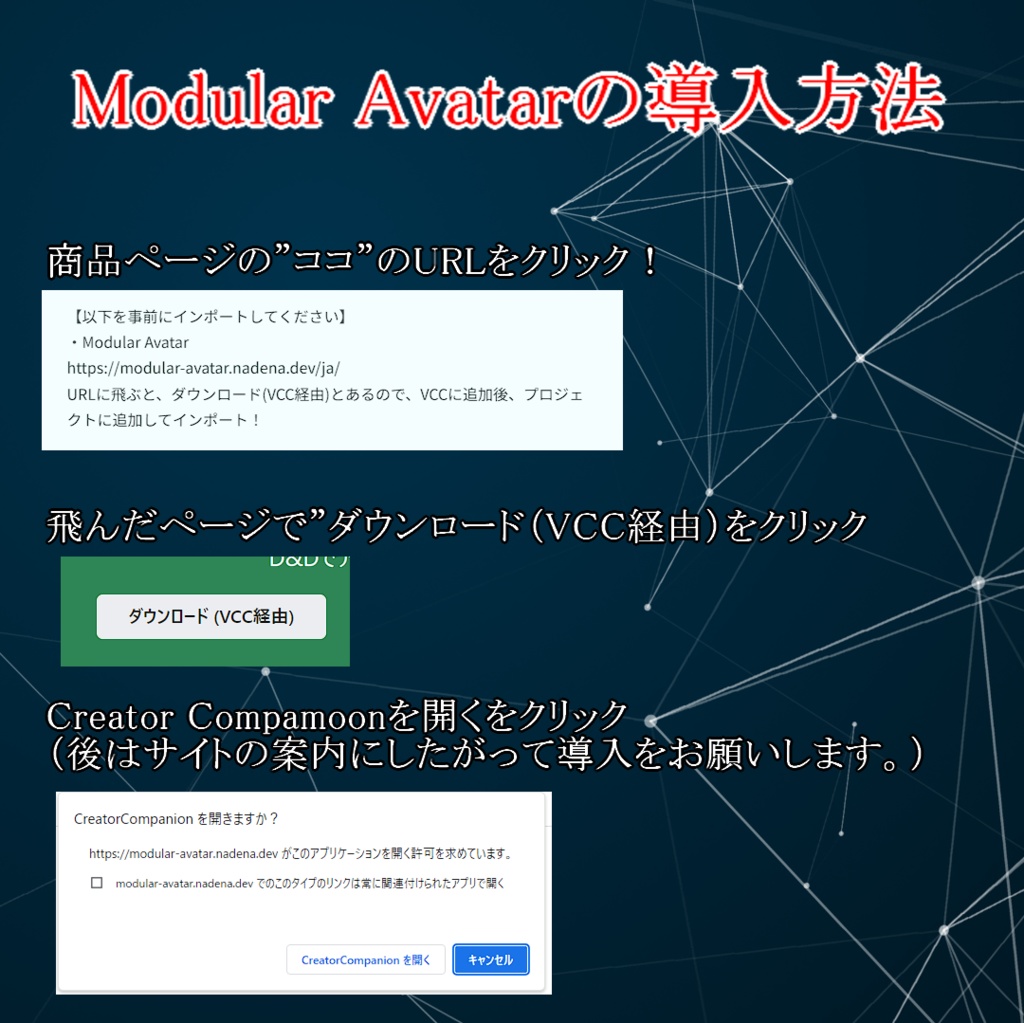 変身!スターセレクター-ZodeacSystem-