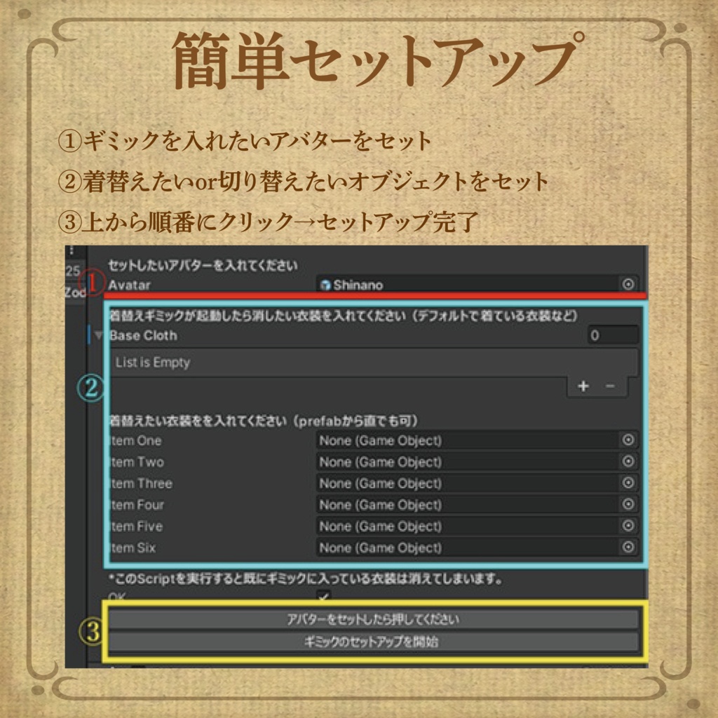 変身!スターセレクター-ZodeacSystem-