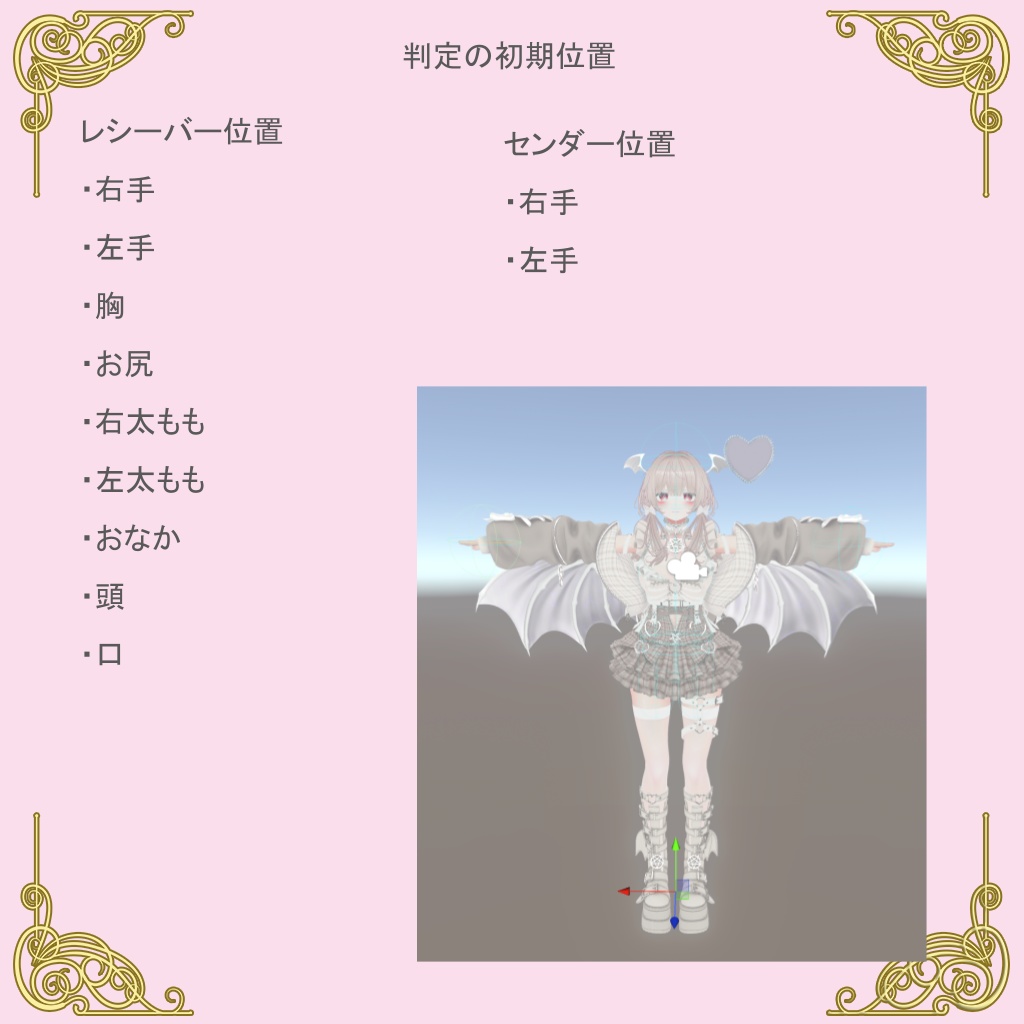 【無料版あり】好感度視覚化ギミック