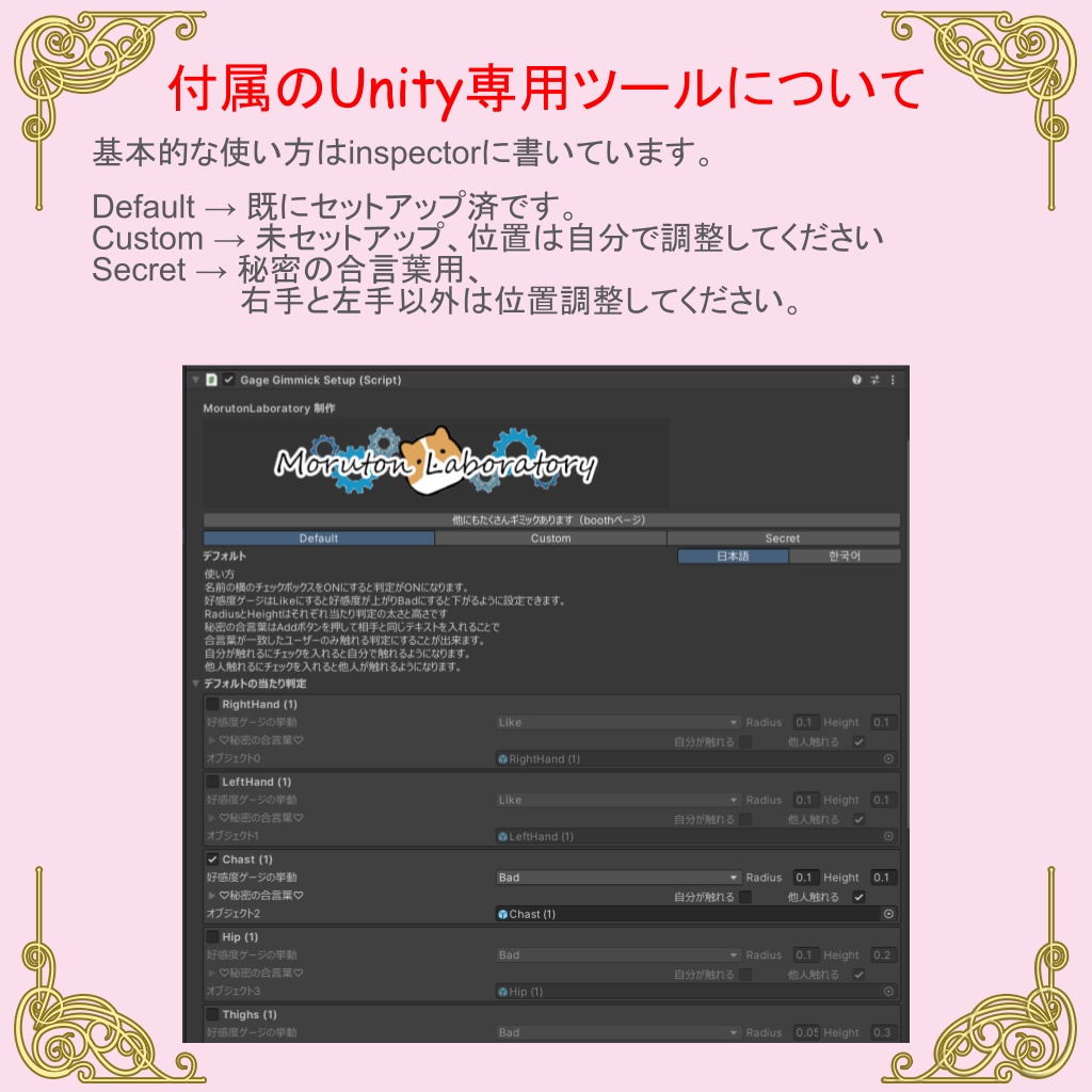 【無料版あり】好感度視覚化ギミック