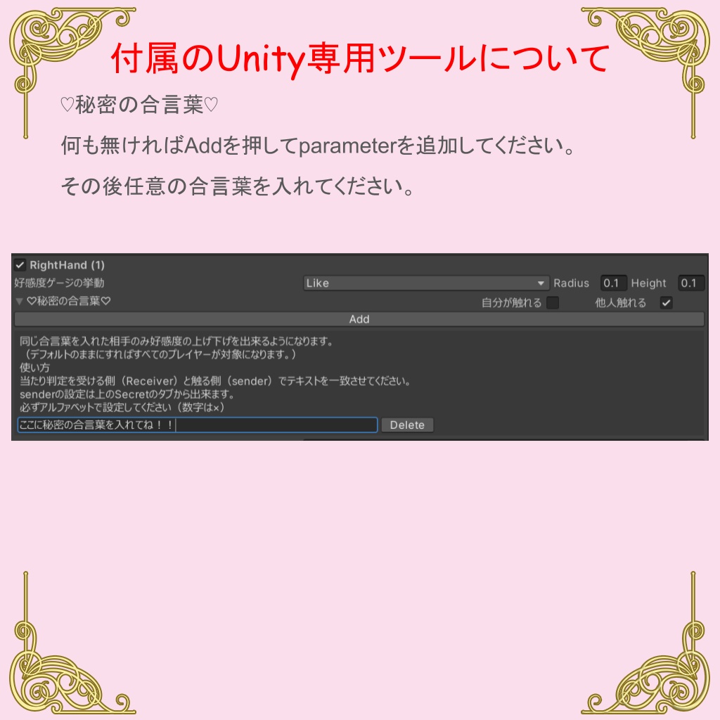 【無料版あり】好感度視覚化ギミック
