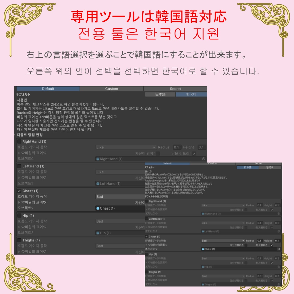 【無料版あり】好感度視覚化ギミック