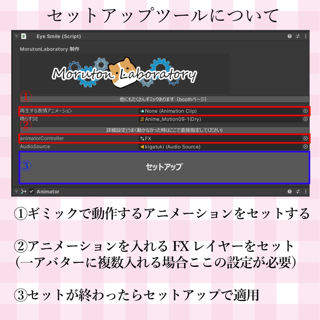 【無料版あり】目が合うと微笑むギミック!!