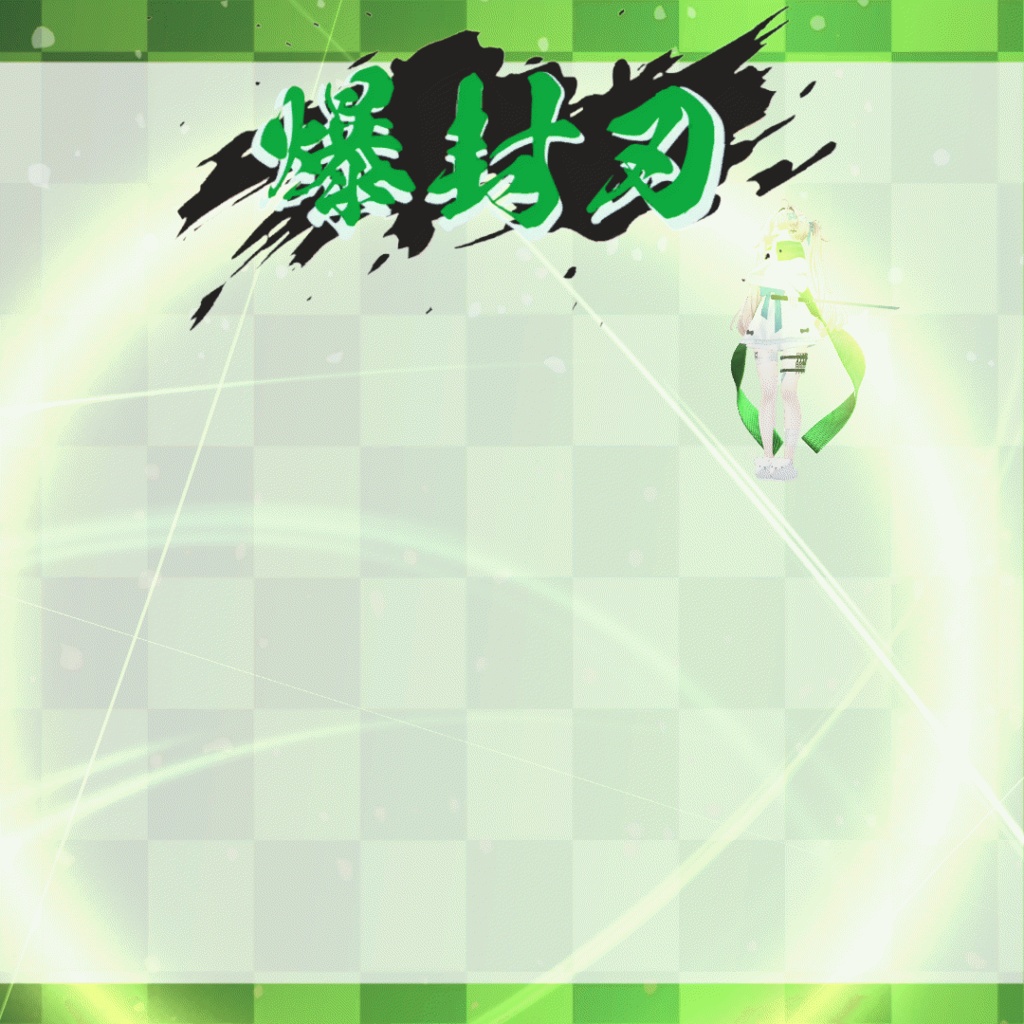 【アバターギミック】忍者ギミック