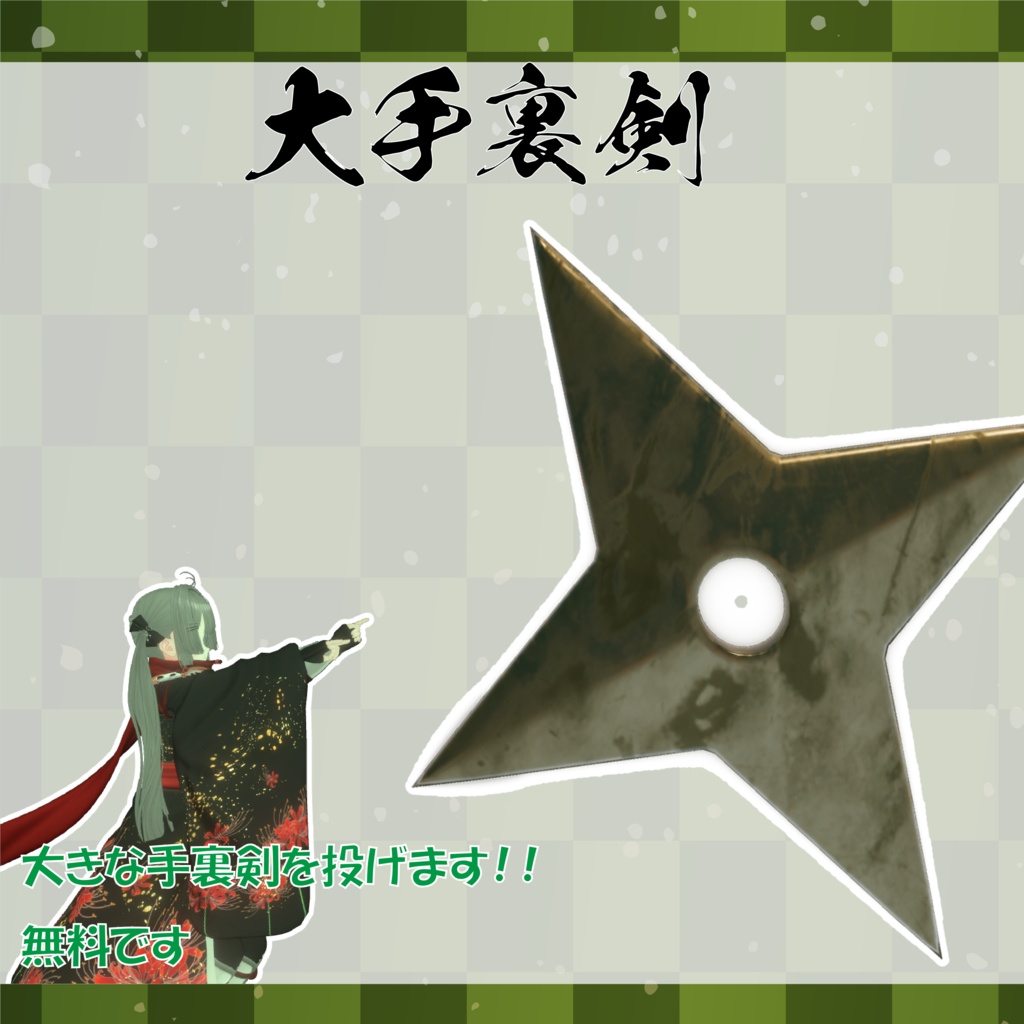 【基本忍術】忍者ギミック