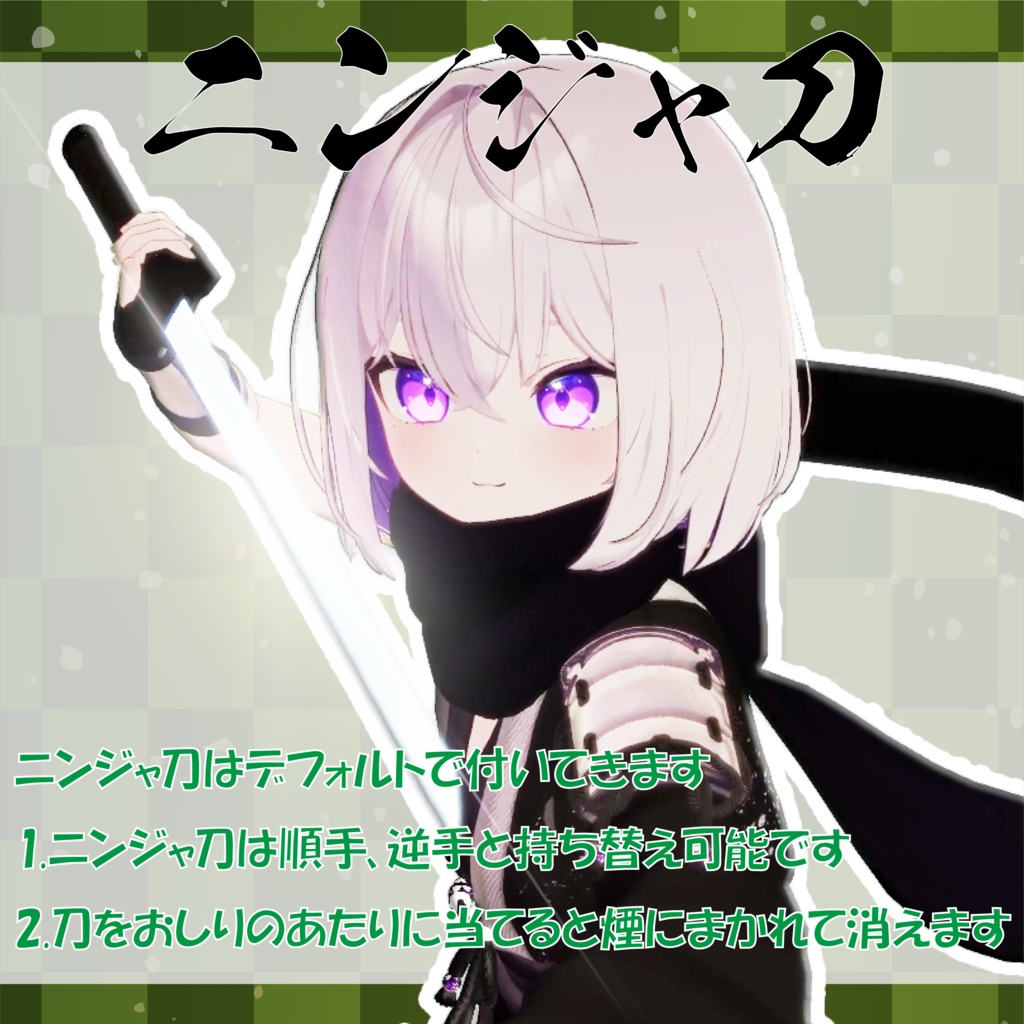 【基本忍術】忍者ギミック