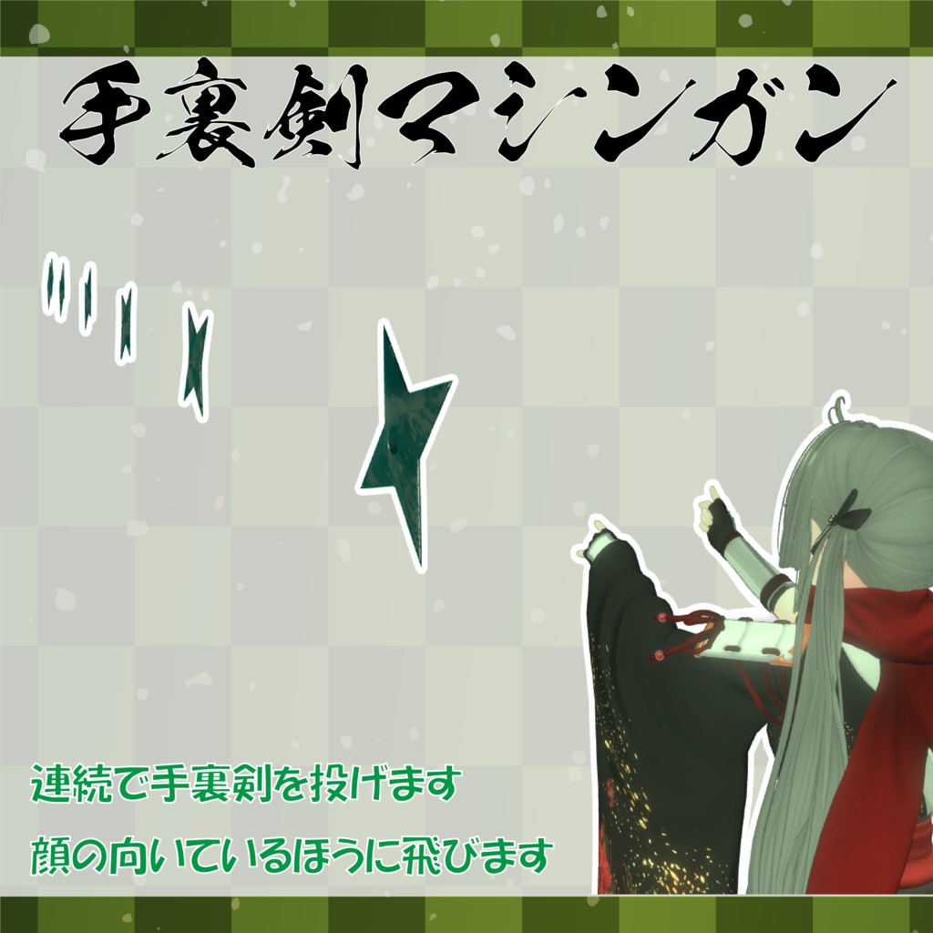 【基本忍術】忍者ギミック