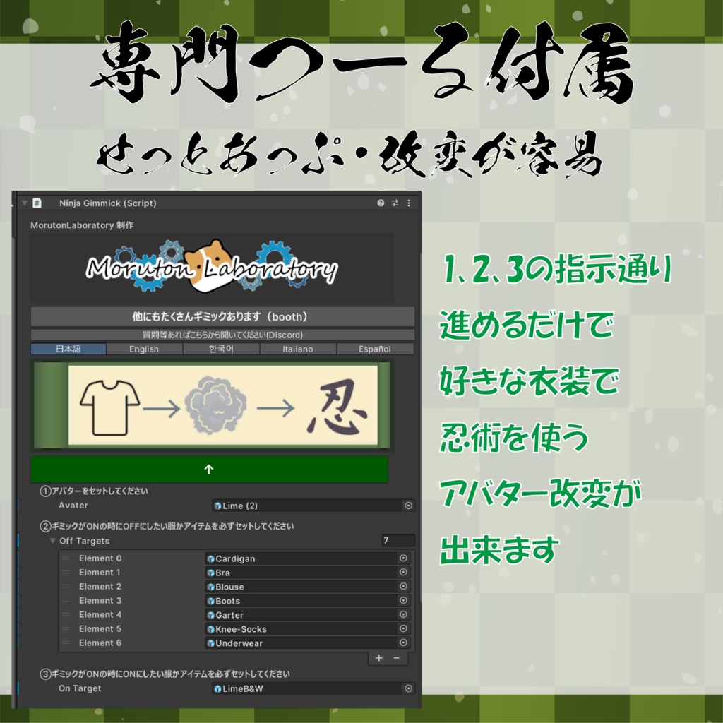 【基本忍術】忍者ギミック