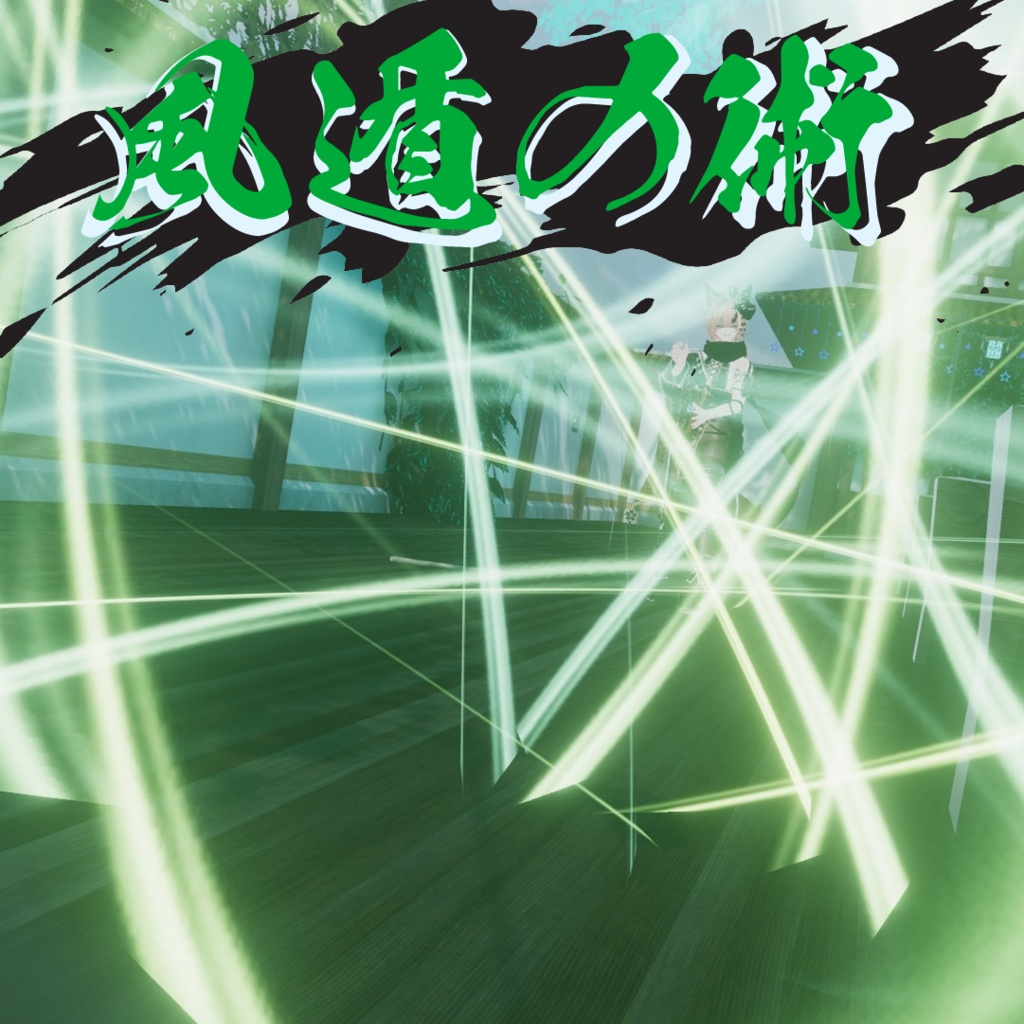 【アバターギミック】忍者ギミック