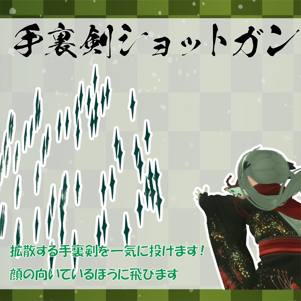 【基本忍術】忍者ギミック