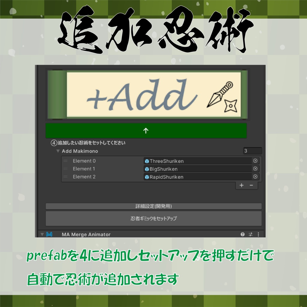 【基本忍術】忍者ギミック