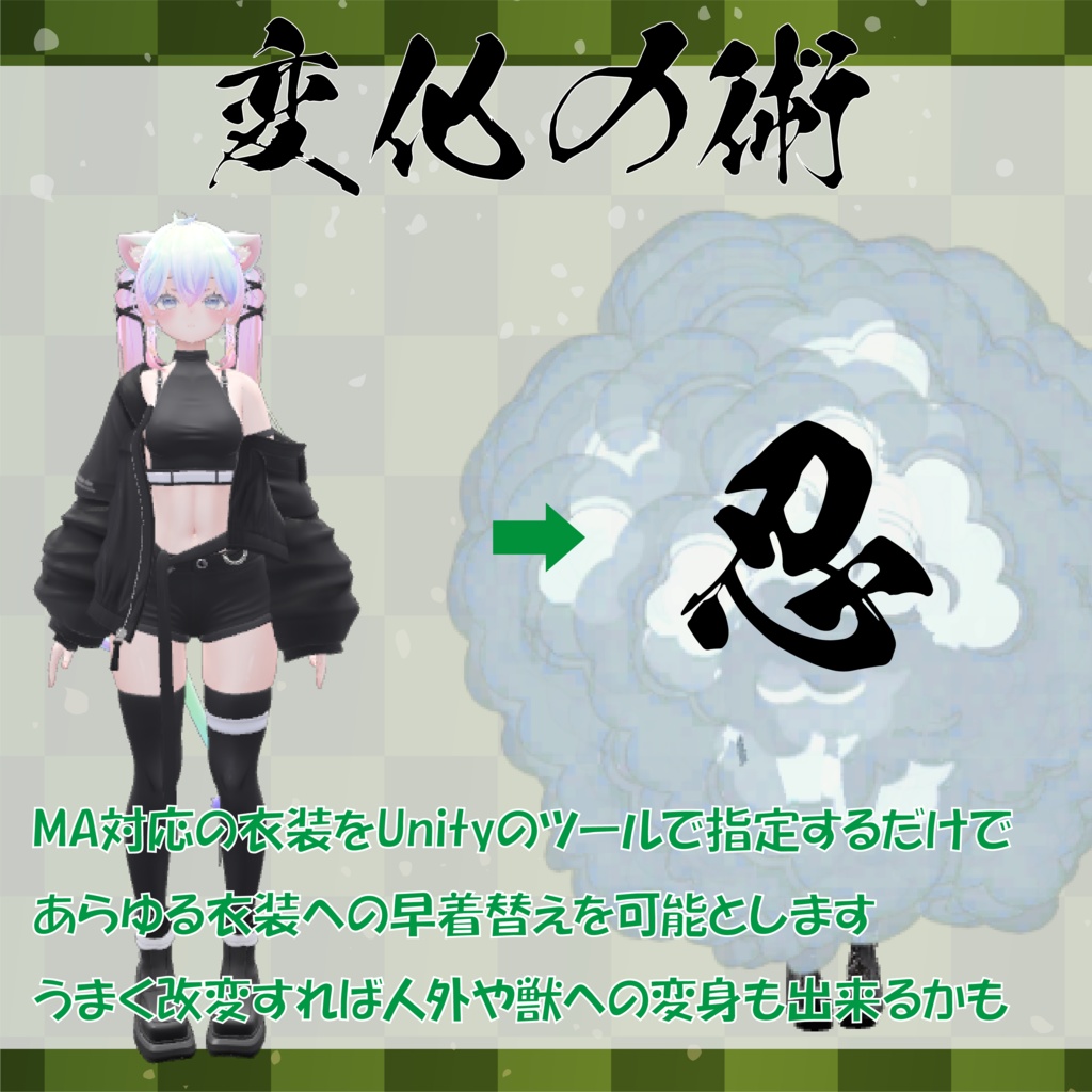 【基本忍術】忍者ギミック