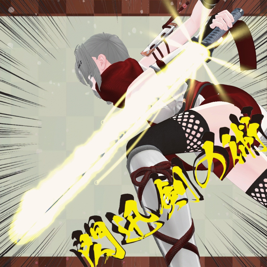 【追加忍術】火遁・陽遁の術