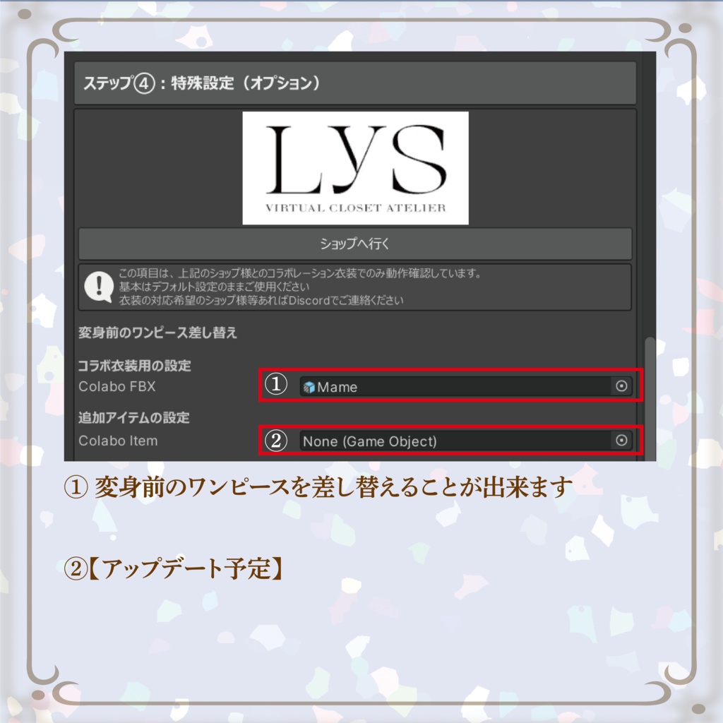 RadiantFlora-レイディアント・フローラ-【変身ギミック】