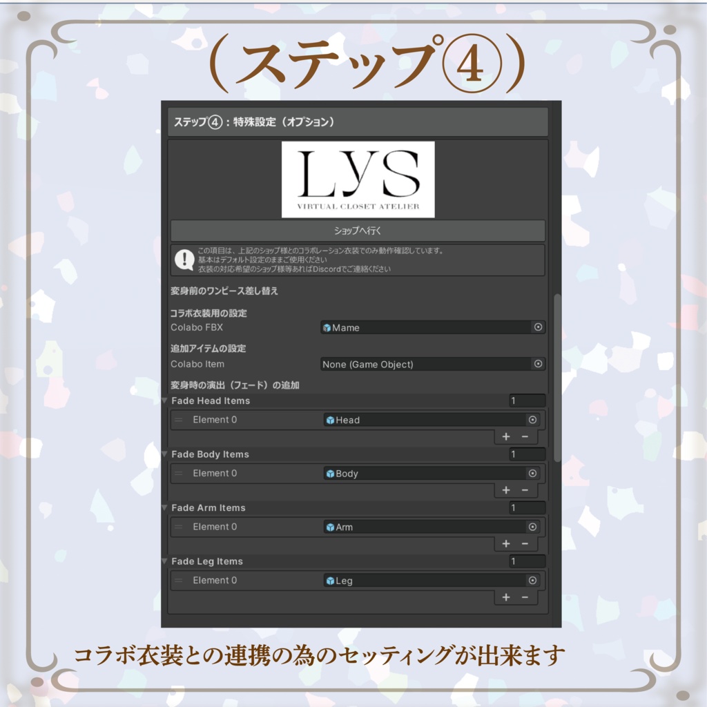 RadiantFlora-レイディアント・フローラ-【変身ギミック】
