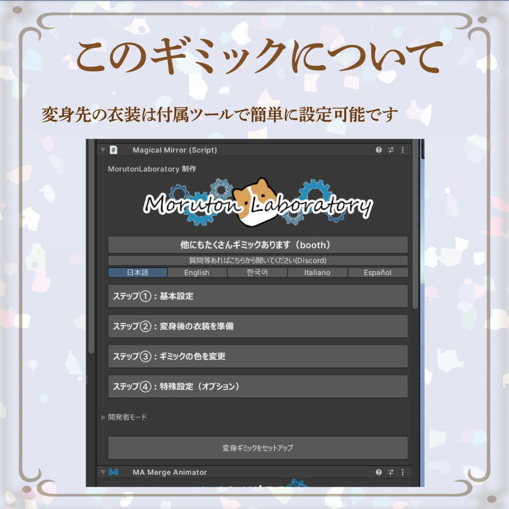 RadiantFlora-レイディアント・フローラ-【変身ギミック】