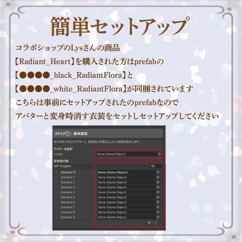 RadiantFlora-レイディアント・フローラ-【変身ギミック】