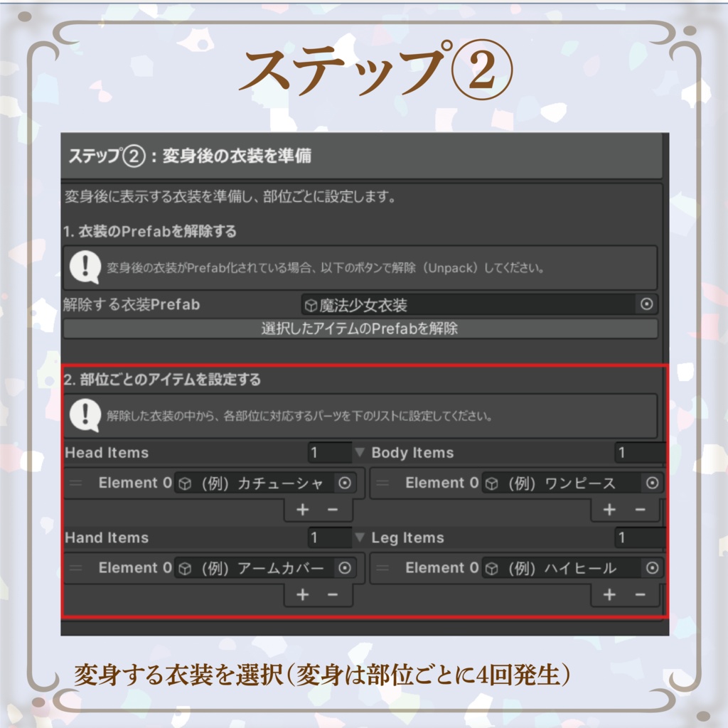 RadiantFlora-レイディアント・フローラ-【変身ギミック】