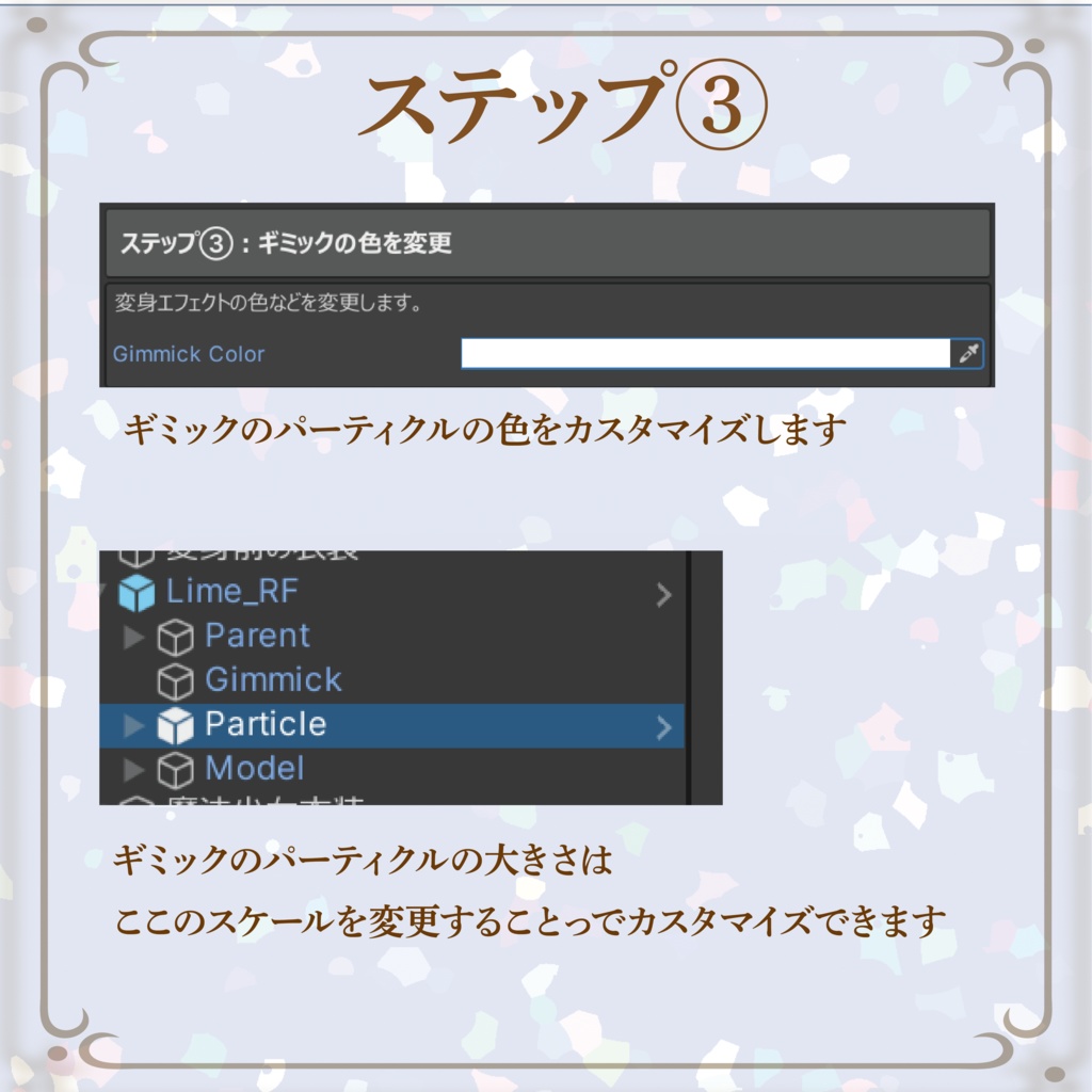 RadiantFlora-レイディアント・フローラ-【変身ギミック】