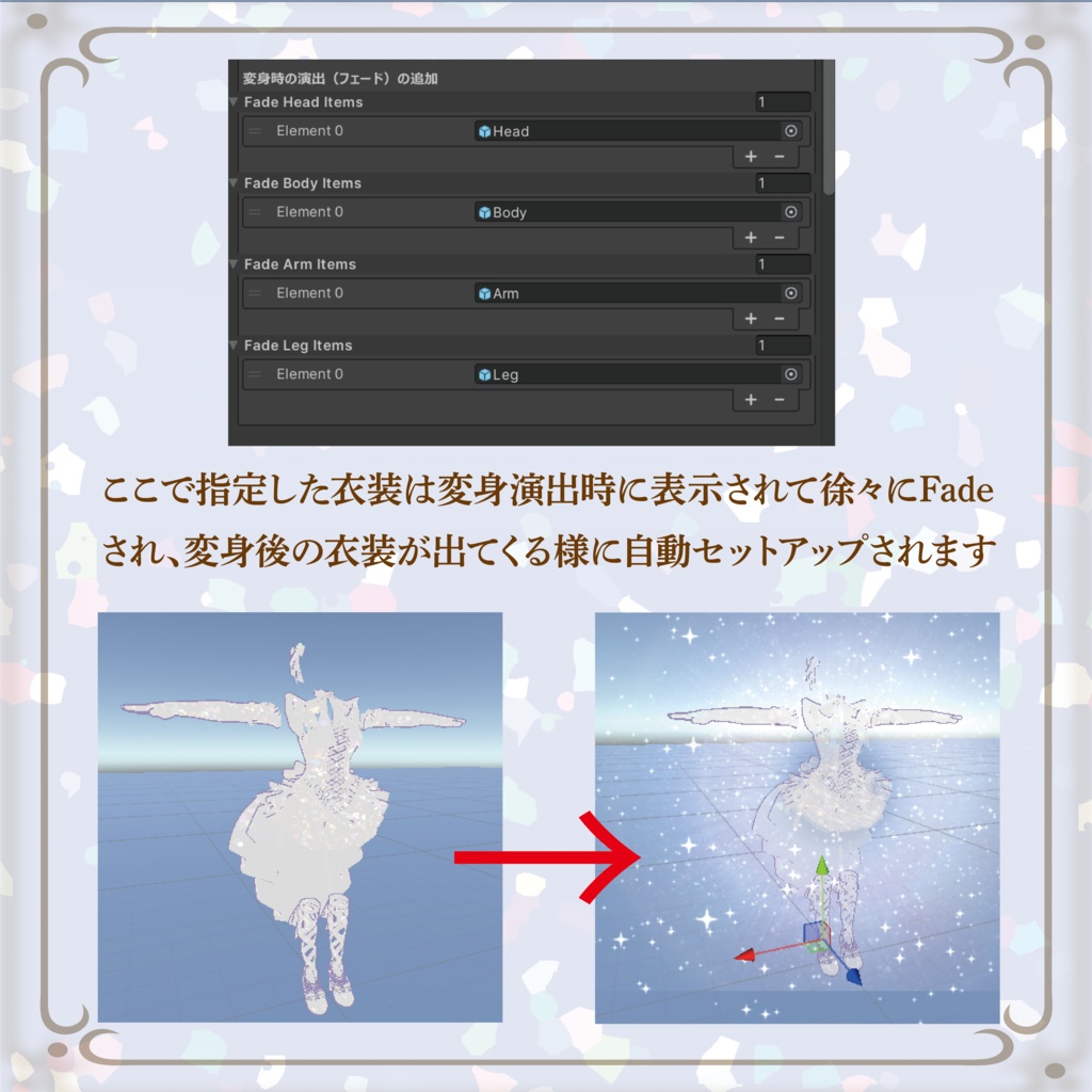 RadiantFlora-レイディアント・フローラ-【変身ギミック】