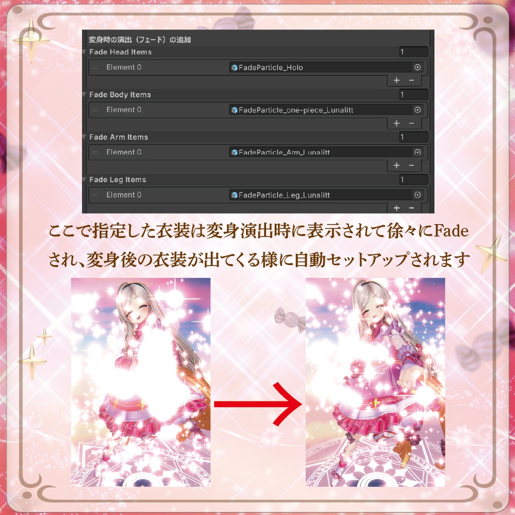 LOLLIP♡P☆MIRACLE-【変身ギミック】