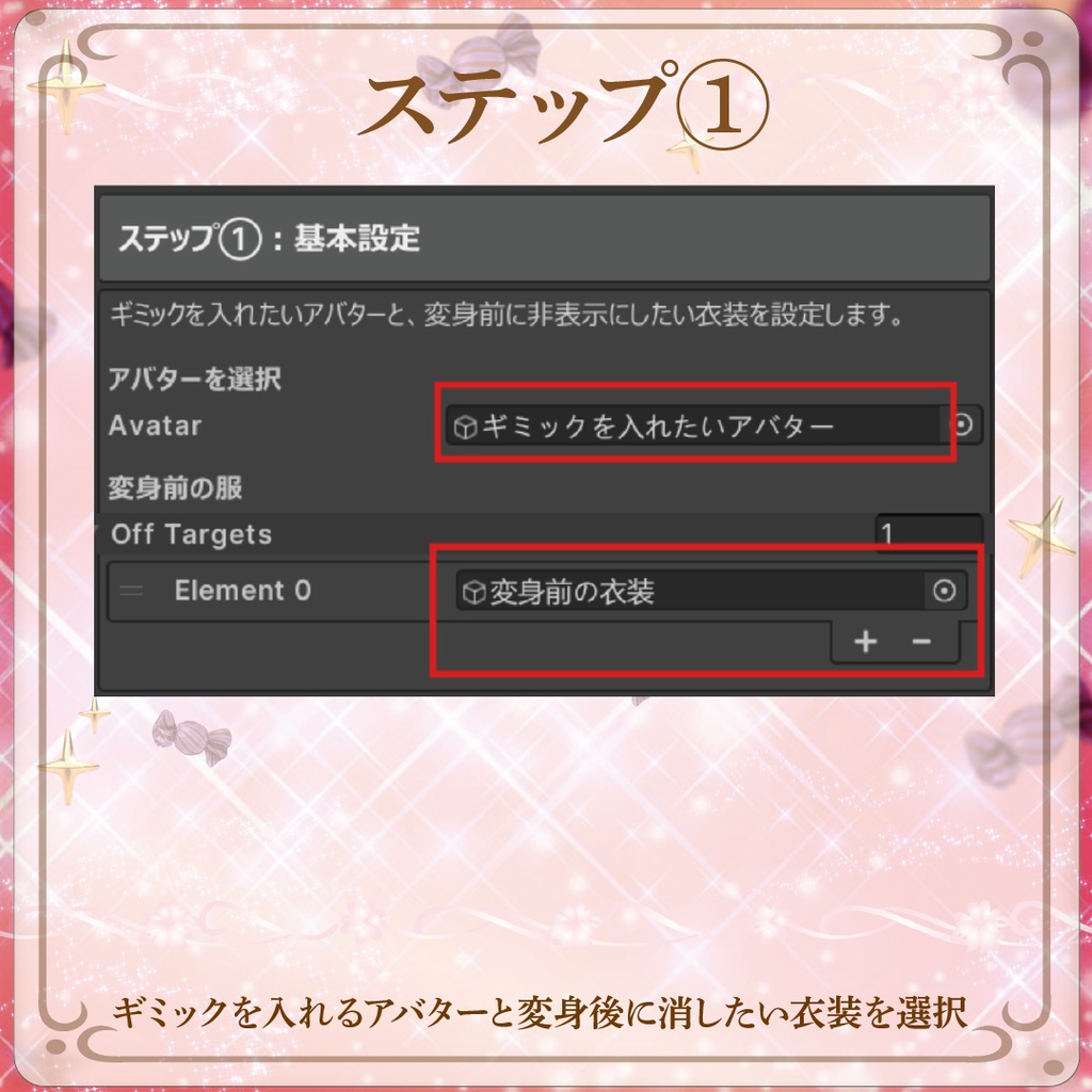 LOLLIP♡P☆MIRACLE-【変身ギミック】