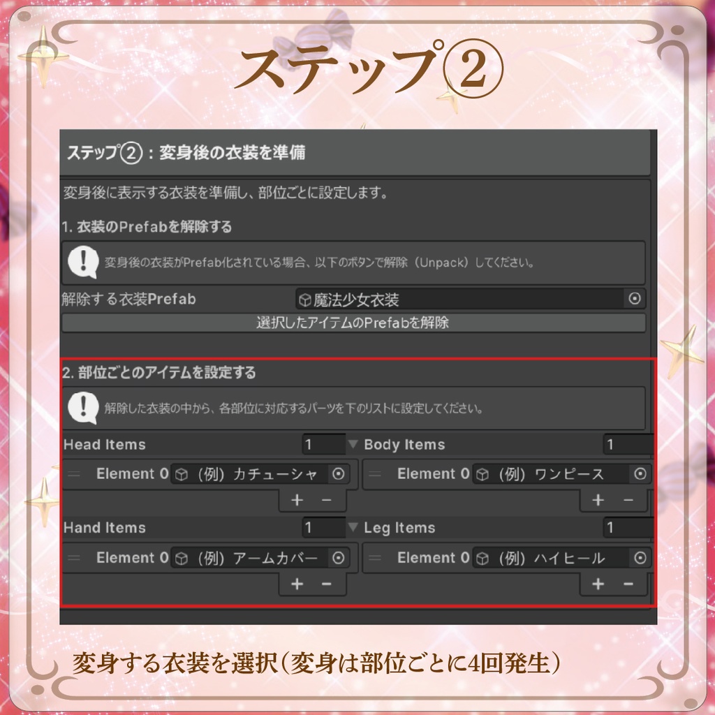 LOLLIP♡P☆MIRACLE-【変身ギミック】