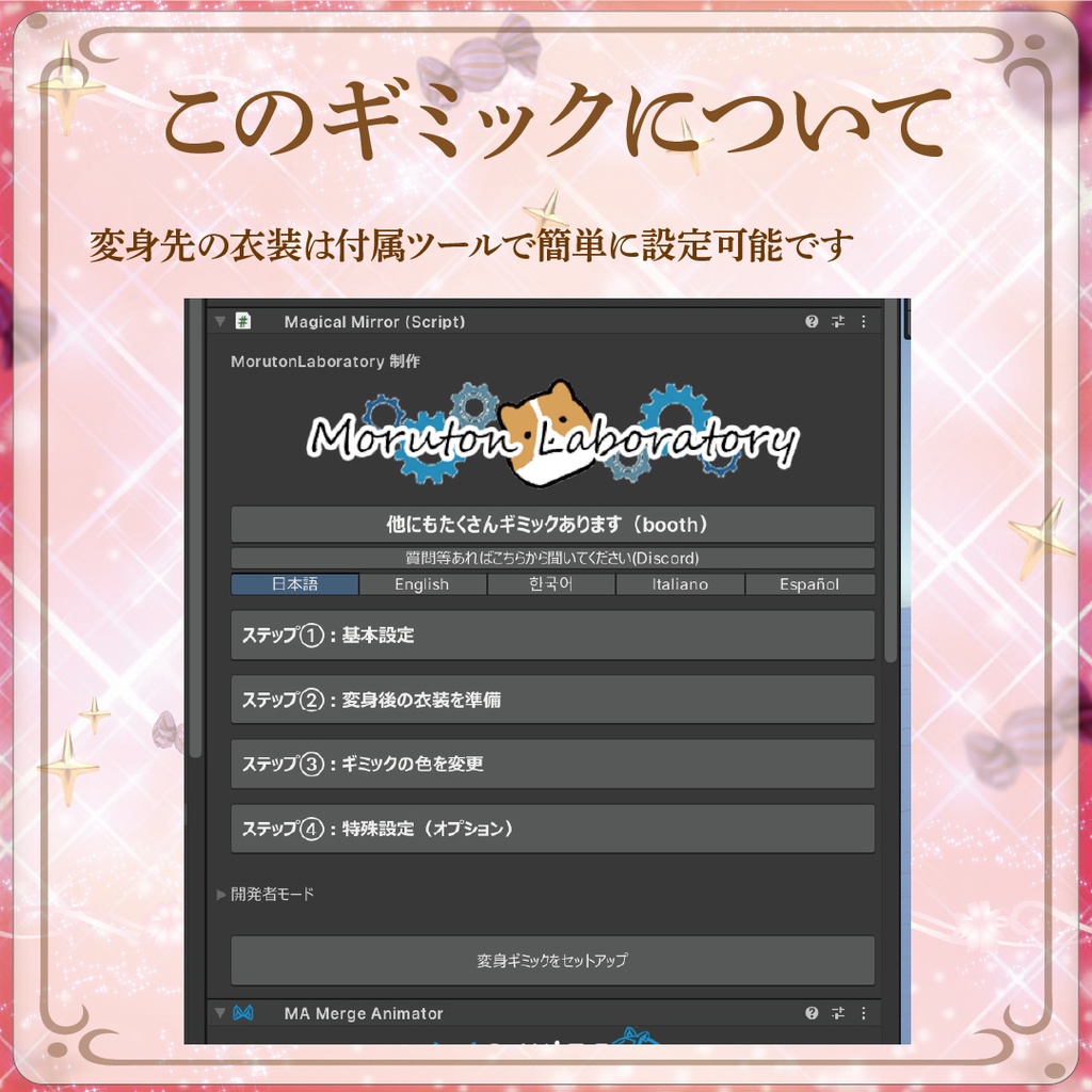 LOLLIP♡P☆MIRACLE-【変身ギミック】