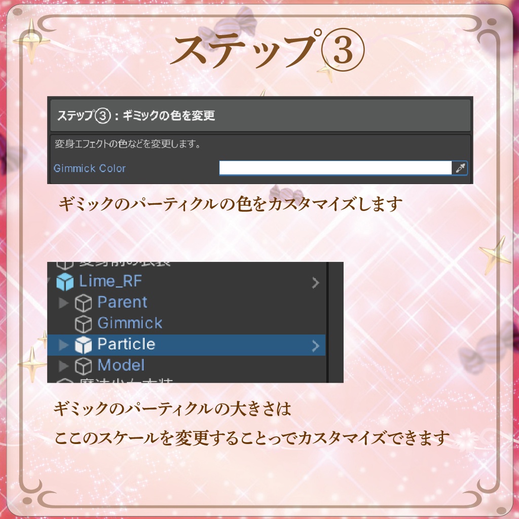 LOLLIP♡P☆MIRACLE-【変身ギミック】