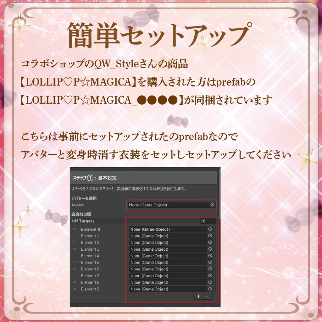 LOLLIP♡P☆MIRACLE-【変身ギミック】