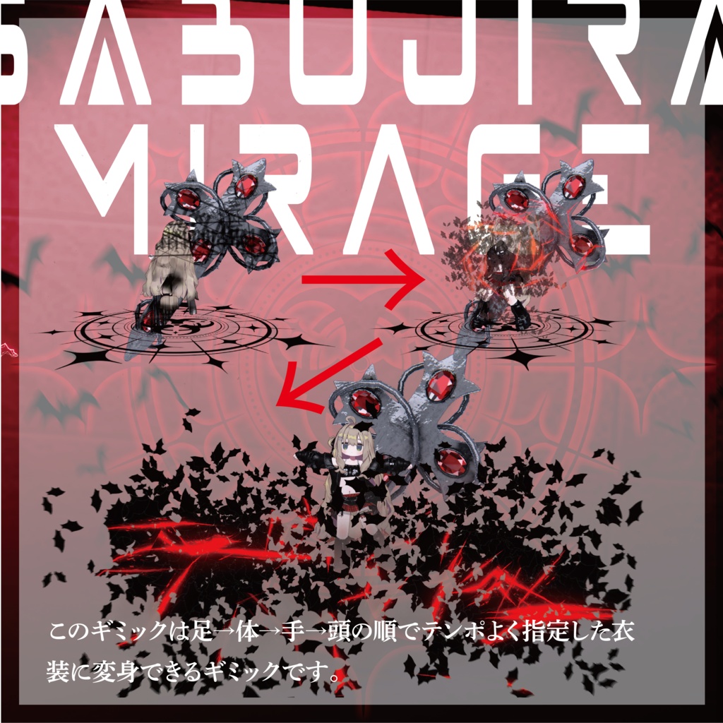 【期間限定セール中】SubzillaMirage【変身ギミック】