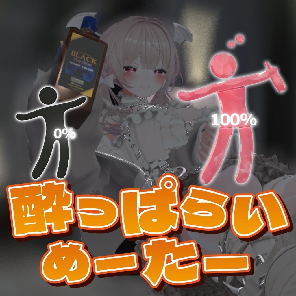 【1/3まで限定】新春!!福袋ガチャ!!【アバターギミック】