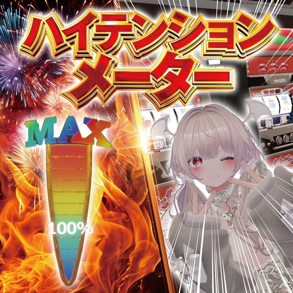 【1/3まで限定】新春!!福袋ガチャ!!【アバターギミック】