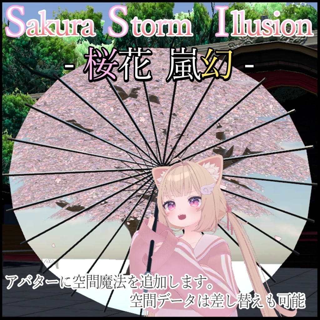 【1/3まで限定】新春!!福袋ガチャ!!【アバターギミック】