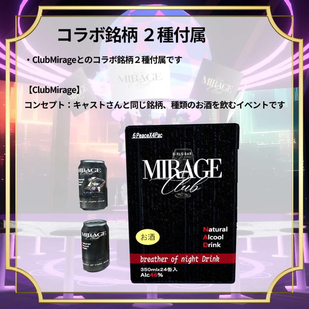 大人な飲酒ギミック【VRC対応】