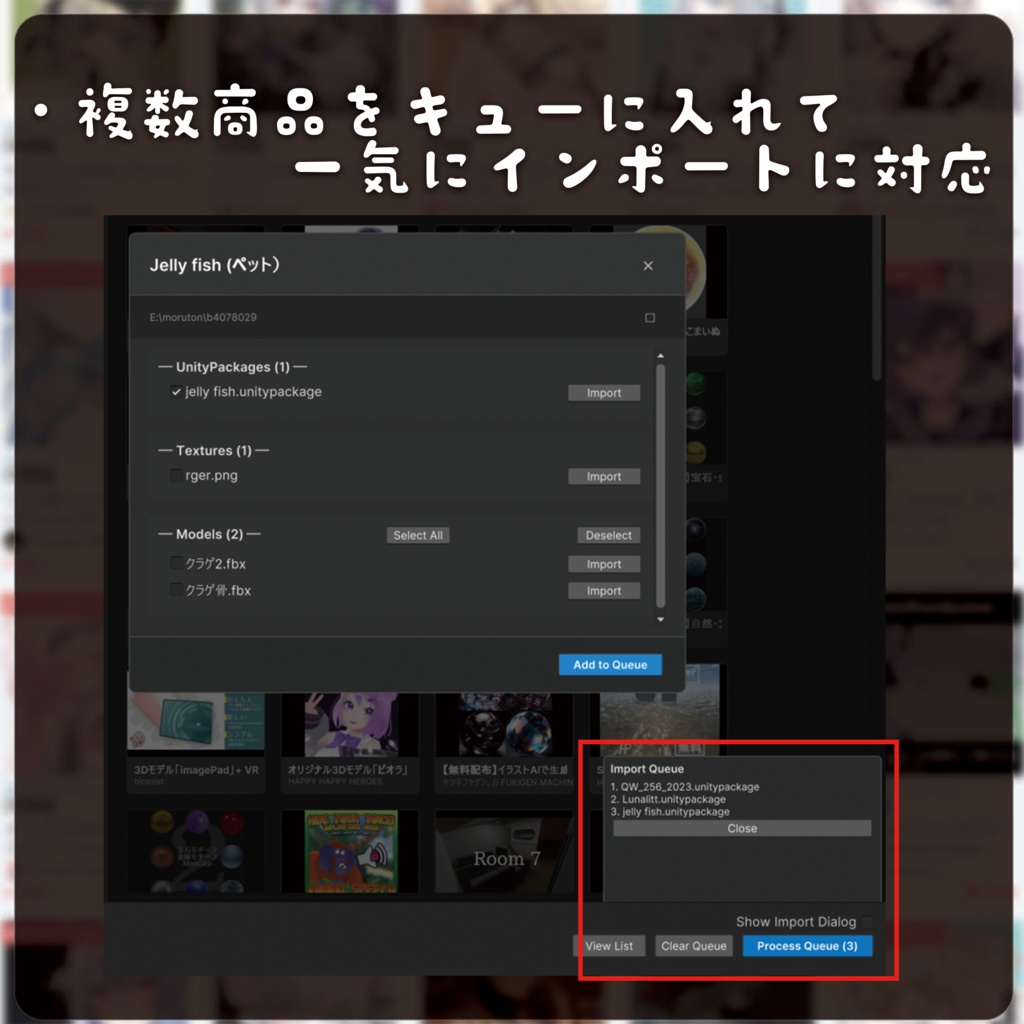 無料【UnityからBooth商品をサムネで選んでimportできるツール】BLM Connector