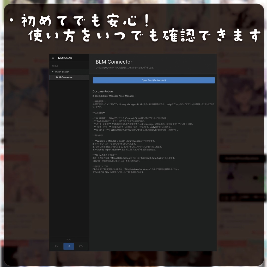 無料【UnityからBooth商品をサムネで選んでimportできるツール】BLM Connector